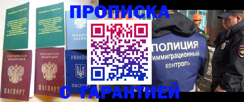 временная регистрация собственник в Воркуте