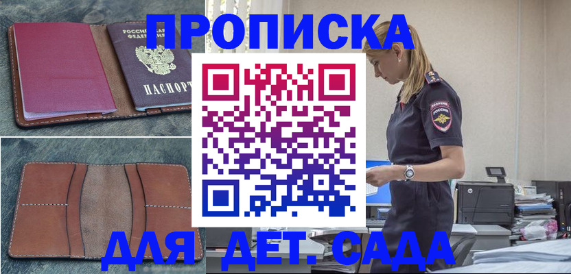 временная регистрация поиск в Воркуте