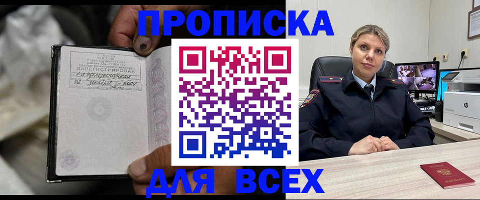 прописка в квартире в Воркуте