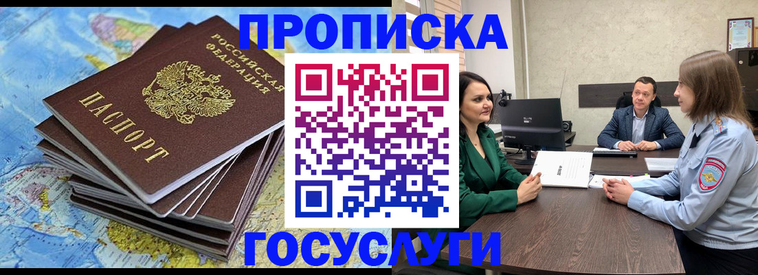временная регистрация собственник в Воркуте